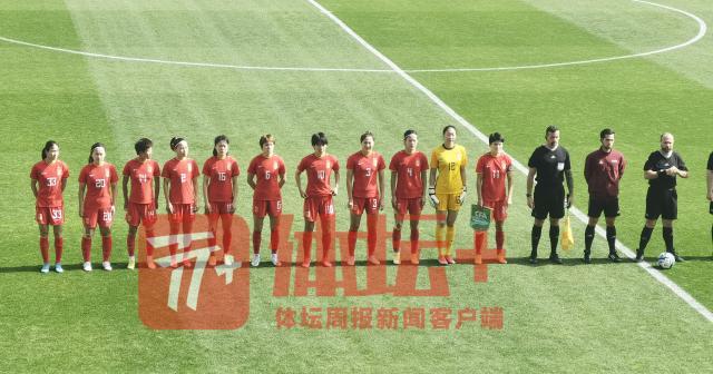 开云网页版-马德兴：“王炸”缺阵女足进攻乏力 开局慢热有改观